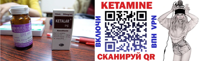 Кетамин VHQ  Канаш 