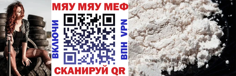 МЯУ-МЯУ мяу мяу блэк спрут ссылки Канаш